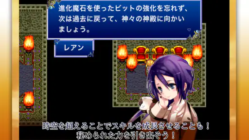 RPG 時空のアイネライゼ - KEMCO screenshot