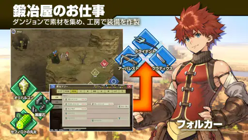 RPG 砂の国の宮廷鍛冶屋 screenshot