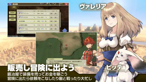 RPG 砂の国の宮廷鍛冶屋 screenshot