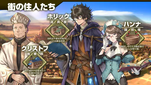 RPG 砂の国の宮廷鍛冶屋 screenshot