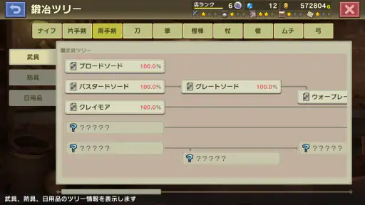 RPG 砂の国の宮廷鍛冶屋 screenshot