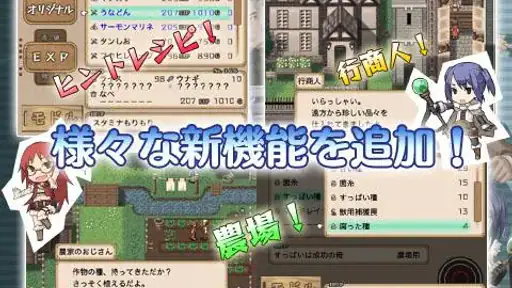 RPG不思議の国の冒険酒場 screenshot