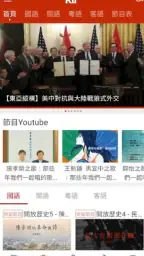 Rti台湾国際放送 screenshot