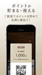 RY RESTAURANT MEMBERS公式アプリ screenshot