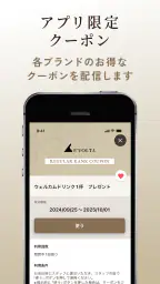 RY RESTAURANT MEMBERS公式アプリ screenshot
