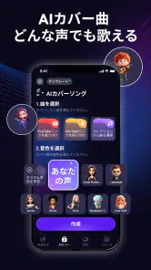 Rythmix: AI音楽生成・作曲アプリ・リズミックス screenshot