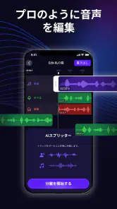 Rythmix: AI音楽生成・作曲アプリ・リズミックス screenshot