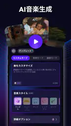 Rythmix: AI音楽生成・作曲アプリ・リズミックス screenshot