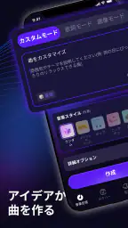 Rythmix: AI音楽生成・作曲アプリ・リズミックス screenshot