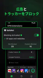 SafeShell VPN - ストリーム高速 screenshot