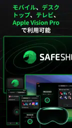 SafeShell VPN - ストリーム高速 screenshot