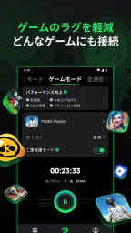 SafeShell VPN - ストリーム高速 screenshot