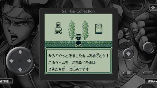 Sa･Ga COLLECTION screenshot