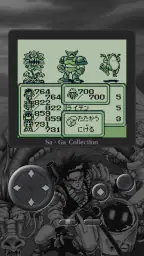 Sa･Ga COLLECTION screenshot