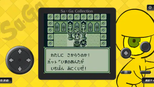 Sa･Ga COLLECTION screenshot