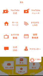SAGATVアプリ screenshot