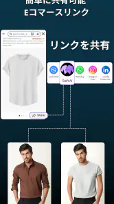 SAIFS - AI試着チェンジャー screenshot