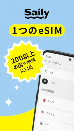 Saily: 海外でつながるグローバル eSIM アプリ screenshot