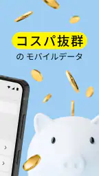 Saily: 海外でつながるグローバル eSIM アプリ screenshot