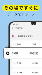 Saily: 海外でつながるグローバル eSIM アプリ screenshot