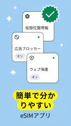 Saily: 海外でつながるグローバル eSIM アプリ screenshot