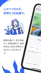 Sail（セイル）- 日本語で世界の人の夢を応援 screenshot