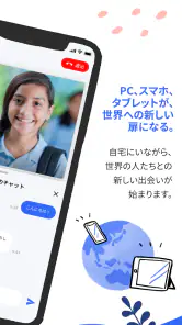 Sail（セイル）- 日本語で世界の人の夢を応援 screenshot