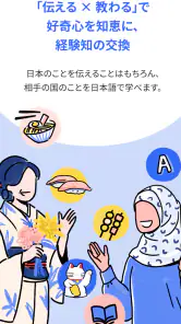 Sail（セイル）- 日本語で世界の人の夢を応援 screenshot