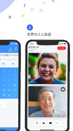Sail（セイル）- 日本語で世界の人の夢を応援 screenshot