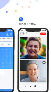 Sail（セイル）- 日本語で世界の人の夢を応援 screenshot