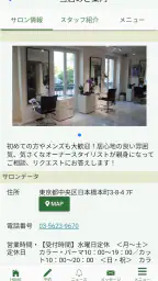 SalonApp (サロンアプリ) screenshot