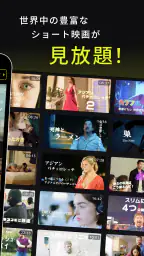 SAMANSA: 傑作ショート映画・ムービー見放題 screenshot
