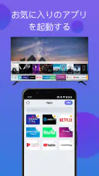 Samsung TV用リモコン screenshot