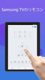 Samsung TV用リモコン screenshot