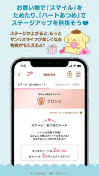 Sanrio＋（サンリオプラス） screenshot