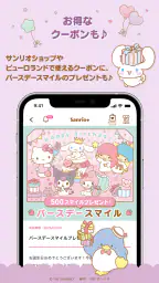 Sanrio＋（サンリオプラス） screenshot
