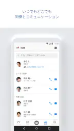 Sansan — ビジネスデータベース screenshot