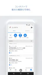 Sansan — ビジネスデータベース screenshot