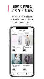 SANYO公式アプリ screenshot