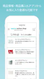 SAQINAアプリ-サキナアプリ screenshot