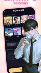 Saylo - AIクリエイターコミュニティ screenshot
