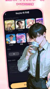 Saylo - AIクリエイターコミュニティ screenshot