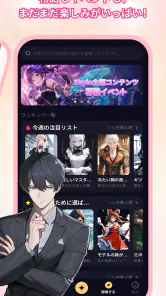 Saylo - AIクリエイターコミュニティ screenshot