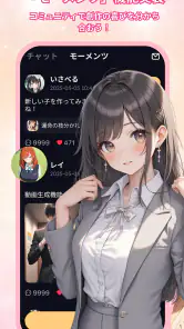 Saylo - AIクリエイターコミュニティ screenshot