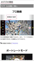 SC-51B 取扱説明書 screenshot