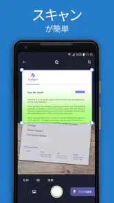 Scan Hero：書類スキャンアプリ screenshot