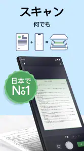 SCAN SHOT: 文書スキャナーアプリ 日本、PDF変換 screenshot