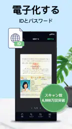 SCAN SHOT: 文書スキャナーアプリ 日本、PDF変換 screenshot