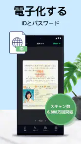 SCAN SHOT: 文書スキャナーアプリ 日本、PDF変換 screenshot