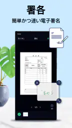 SCAN SHOT: 文書スキャナーアプリ 日本、PDF変換 screenshot